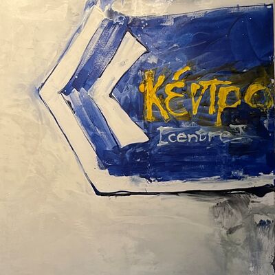 ilka Leukefeld Ausstellung || GLEICH ||